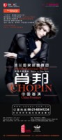 Chopin w Szanghaju