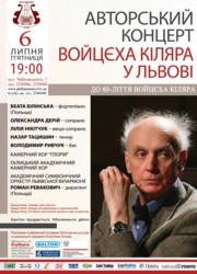 Wojciech Kilar - jubileusz 80-lecia urodzin na Ukrainie